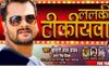Khesari Lal Yadav New Song