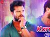 Khesari Lal Yadav New Song