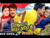 खेसारी और अक्षरा का गाना 'तकिया पे चादर ओढा के' वायरल