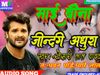 Khesari lal yadav Mother's day special Bhojpuri song