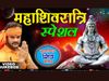 Khesari lal yadav maha shivratri special songs
