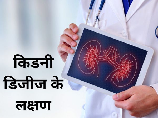 Kidney Diseases