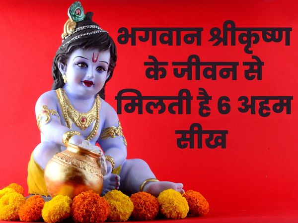 Krishna Janmashtami 2022