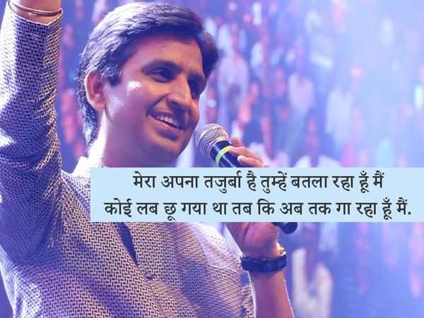 Kumar Vishwas