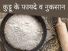 Kuttu Ke Fayde Nuksan buckwheat flour benefits side effects