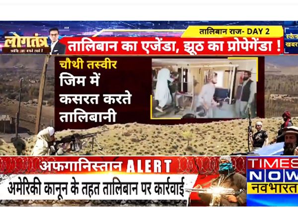 Logtantra Show 17 August 2021