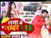 Samar Singh bhpjpuri song 