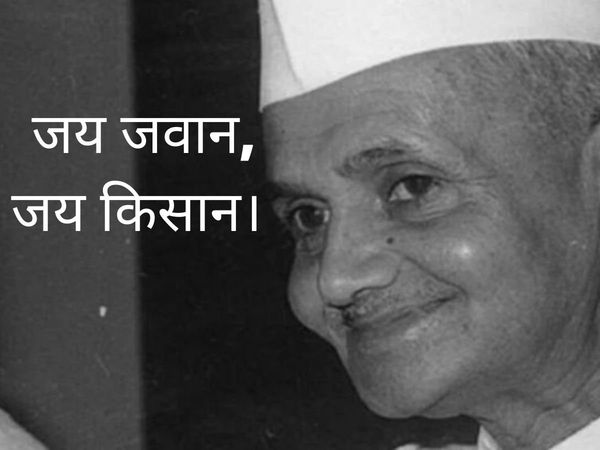 Lal Bahadur Shastri Jayanti, Lal Bahadur Shastri Jayanti 2021, Lal Bahadur Shastri Jayanti quotes, Lal Bahadur Shastri Jayanti quotes in hindi, Lal Bahadur Shastri Jayanti wishes quotes, Lal Bahadur Shastri Jayanti wishes quotes in hindi,