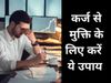 Lal Kitab tips for Money debt