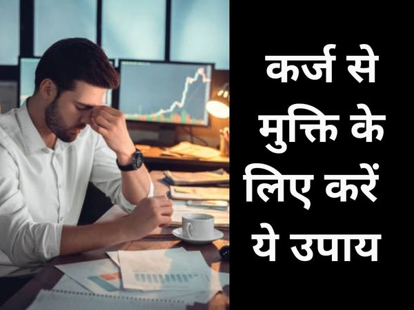 Lal Kitab tips for Money debt