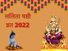 Lalita Shashti 2022 Special Pooja