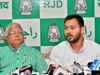 Lalu Prasad Yadav said- Tejashwi is more successful than me, cannot be made a leader, must have talent
