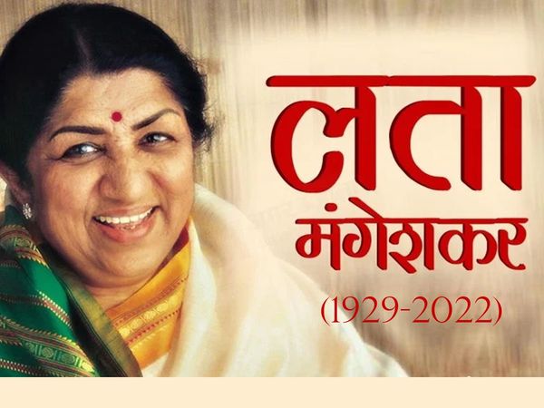 Lata Mangeshkar Last Rites Cremation 