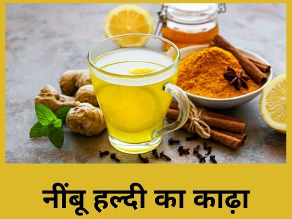 Lemon Turmeric Kadha