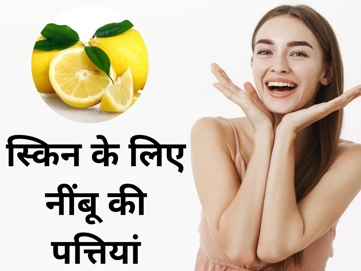 Lemon benefits outlet in hindi