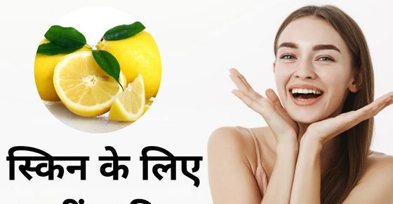 Lemon leaves shop benefits for skin