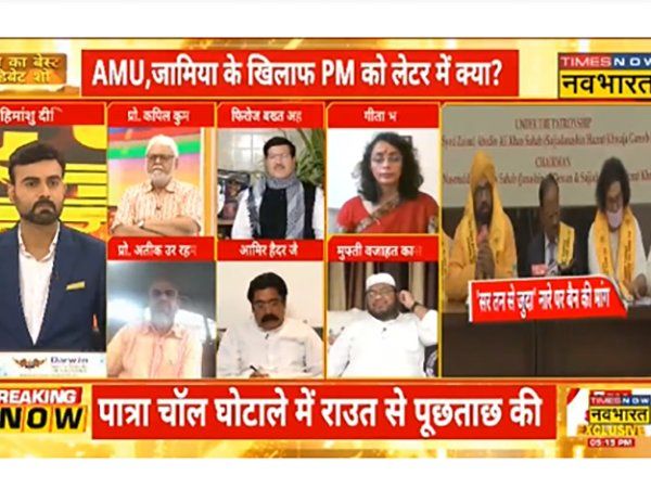 Letter to PM against AMU and Jamia