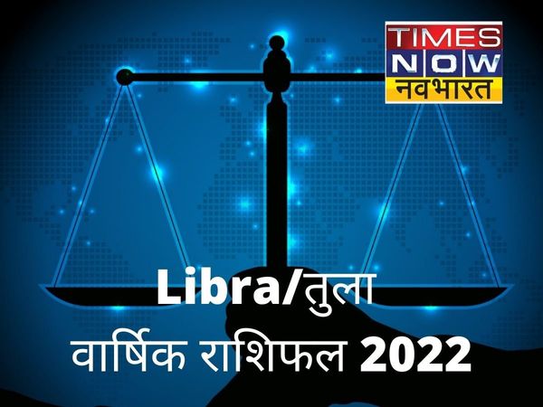horoscope, horoscope today, Tula rashifal, Tula horoscope today, Tula horoscope, Tula rashifal 2022, Tula rashifal yearly, Tula horoscope, Tula yearly rashifal 2022, rashifal, rashifal 2022, Tula horoscope 2022, Libra rashifal 2022, 