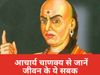 Chanakya Niti 