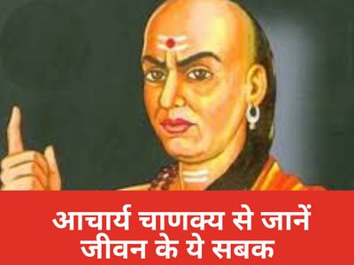 Chanakya Niti Chanakya Niti