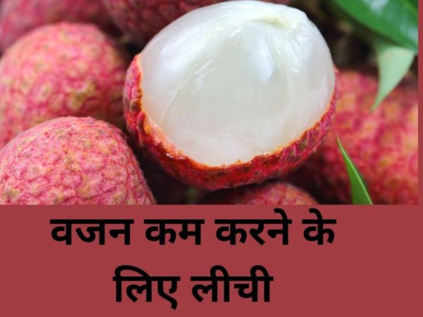 Lychee for Weight Loss