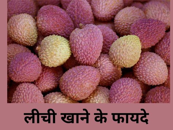 Benefits of Litchi: