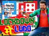 New Bhojpuri song Lockdown mein Ludo