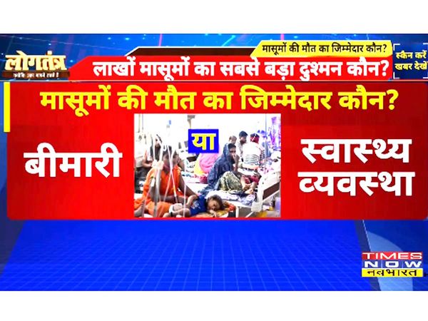 Logtantra Show on Mysterious Fever