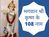 भगवान श्री कृष्ण के चमत्कारी 108 नाम