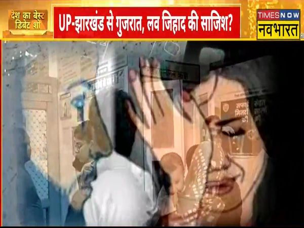 Has 'Love-Jihad' become a tool of conversion, why is this 'dangerous plan' prepared city-city? understand the whole pattern