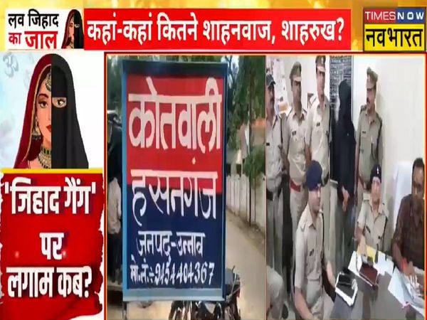 Love Jihad became a new tool for conversion from UP to Uttarakhand Know in details