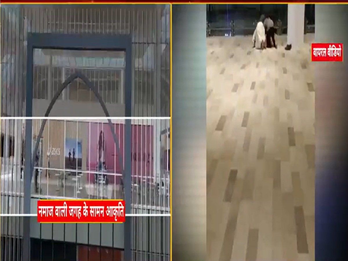 Lucknow: LuLu Mall में नमाज पढ़ने की थी सुनियोजित साजिश! CCTV फुटेज से हुए कई खुलासे
