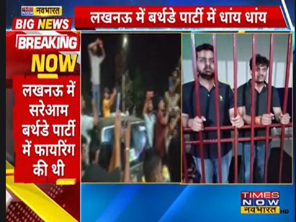 Lucknow Video of indiscriminate firing at birthday party goes viral, SP district secretary of one of the arrested accused