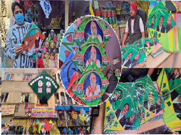 Makar Sankranti Modi Yogi and Owaisi kites will fly in the sky