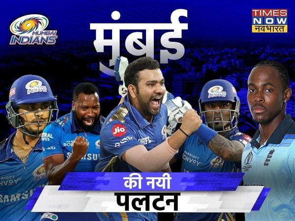 Mumbai Indians for IPL 2022: IPL Auction