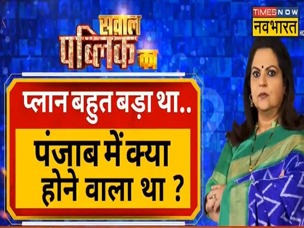 Sawal Public Ka: Should Congress apologize to the country for PM security breach?