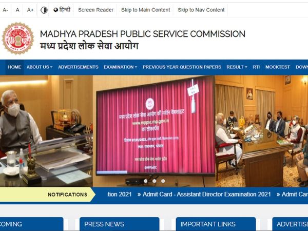 MPPSC State Forest Service Exam 2022 correction process