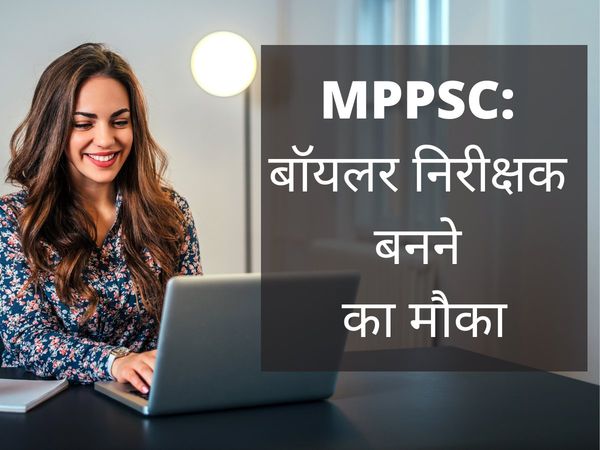 MPPSC Recruitment 2021, MPPSC vacancy 2021, MPPSC notification 2021 pdf, एमपीपीएससी भर्ती 2021, एमपीपीएससी भर्ती प्रक्रिया 2021