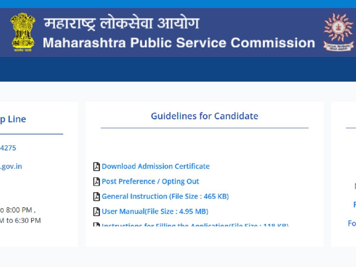 MPSC Bharti 2022: महाराष्ट्र लोक सेवा आयोग का नया नोटिफिकेशन जारी, जानिए पद योग्यता और आवेदन विवरण