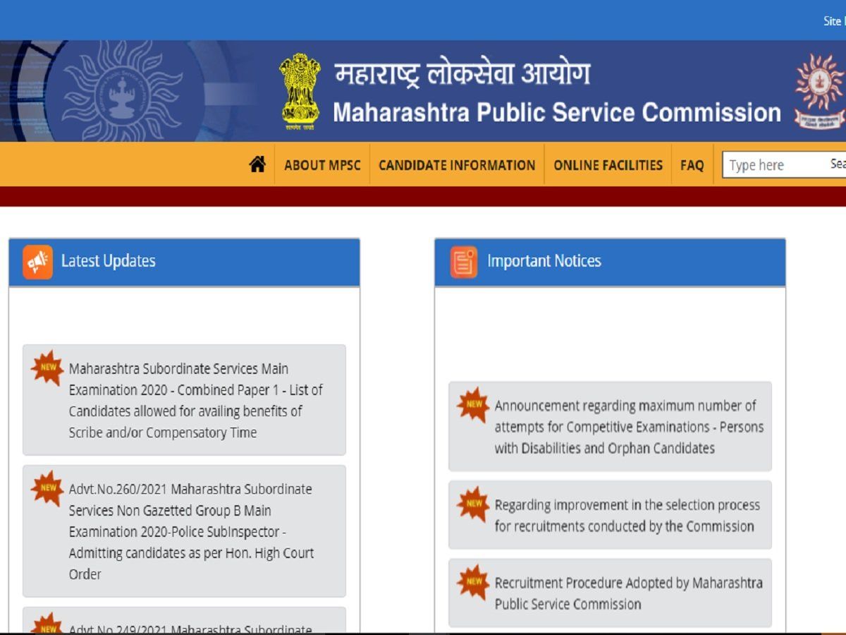 MPSC Recruitment 2022: ग्रुप सी में 900 पदों के लिए रजिस्ट्रेशन डेट आगे बढ़ी, mpsc.gov.in पर तुरंत करें आवेदन