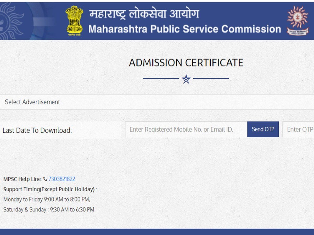 MPSC Admit Card Out: एमपीएससी अधीनस्थ सेवा प्रवेश पत्र हुआ जारी, यहां चेक करें डायरेक्ट डाउनलोड लिंक