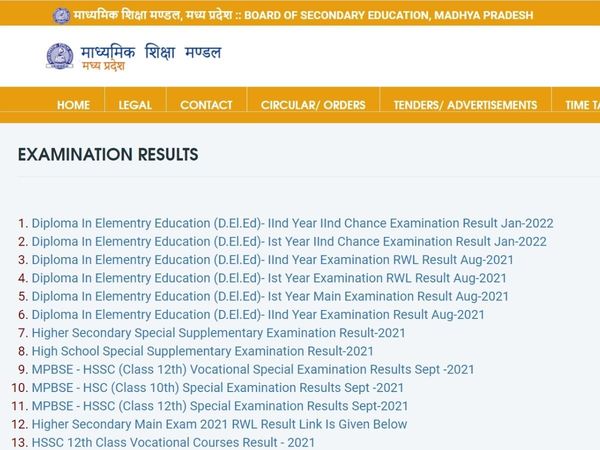 mp board 10th result 2022, sarkari result, sarkari result 2022
