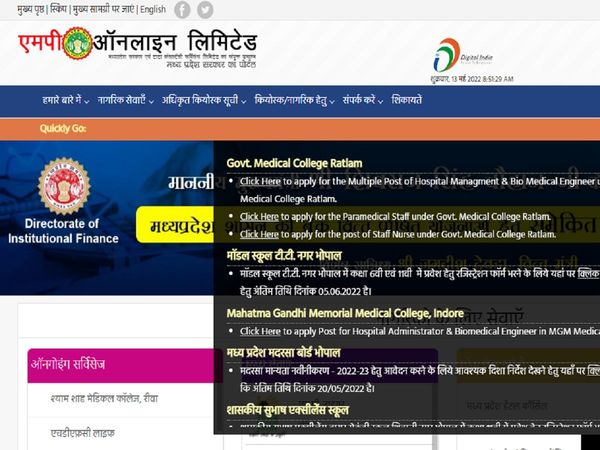 MP Board Result 2022 Date