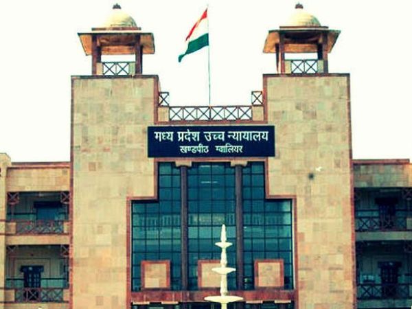MP High Court Recruitment 2021