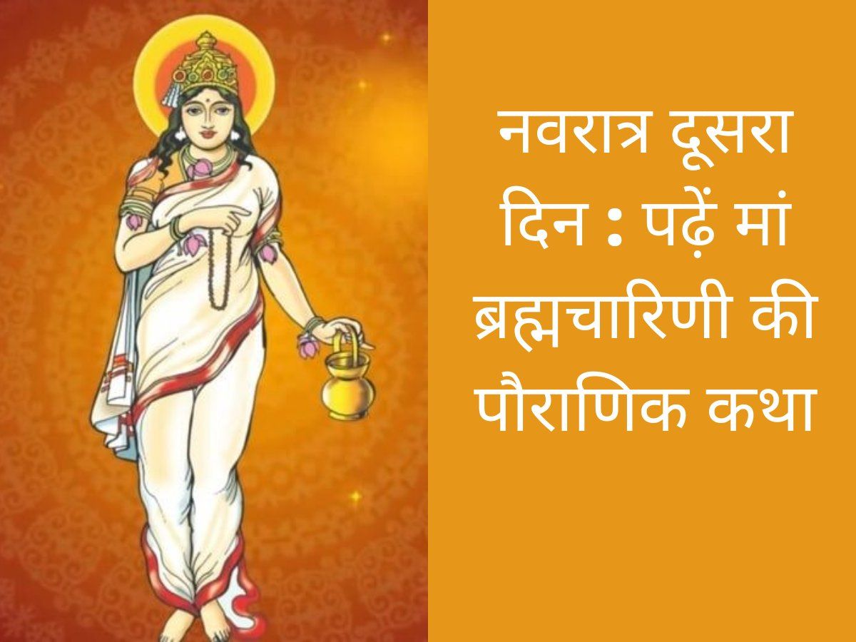 Maa Brahmacharini Images with Mantra