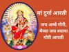 navratri aarti, jai ambe gauri, jai ambe gauri aarti, jai ambe gauri aarti in hindi, jai ambe gauri aarti lyrics in hindi, navratri aarti in hindi, navratri aarti lyrics in hindi, navratri aarti mantra