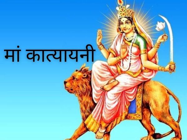 Navratri 2022 6th Day Maa Katyayani Puja Vidhi, Vrat Katha, Timings, Mantra, Aarti, Samagri, Muhurat, Kahani in Hindi: Read here