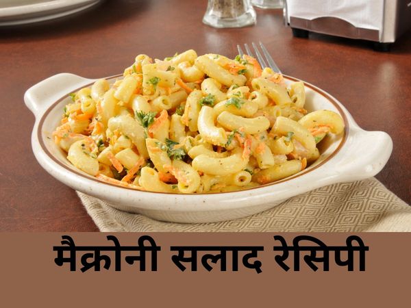 Macaroni Salad Recipe