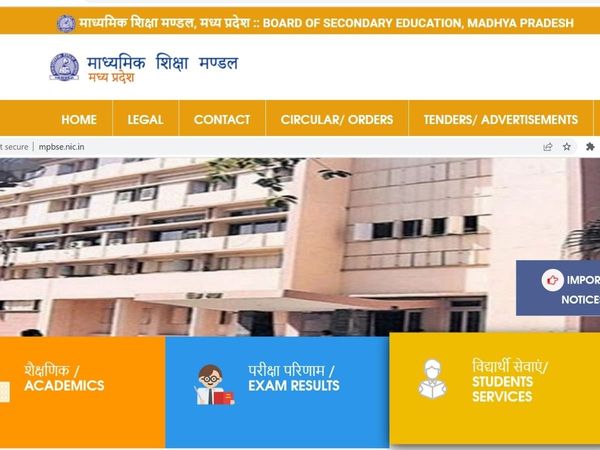 MPBSE MP Board Result 2022