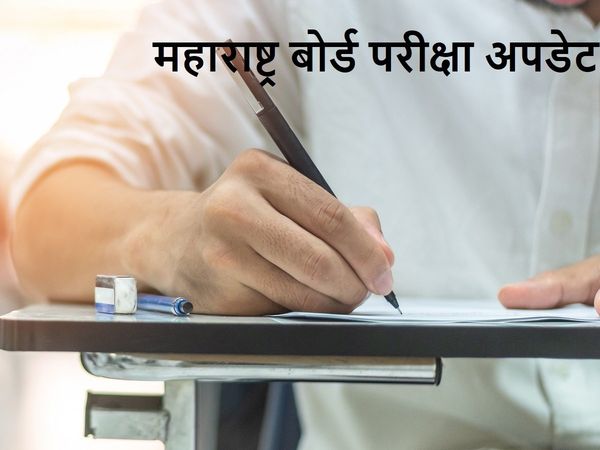 Maharashtra Board Exams update